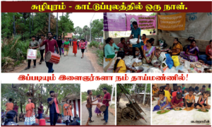 ilangai youths