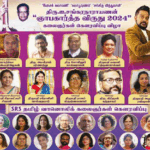 “பாட்டினில் அன்புசெய்”