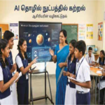 இலங்கையில் கல்விச் சீர்திருத்தம்: ஆசிரியர்களை வலுப்படுத்தல்,புத்தாக்கத்தை ஊக்குவித்தல், செயற்கை நுண்ணறிவை பயன்படுத்தல்.