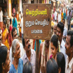 இலங்கை குறும் செய்திப் பலகை.