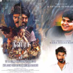 நீளிரா‘வைச் செதுக்கியவர்!