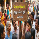 இலங்கைச் செய்திக் குறிப்புகள் சில..