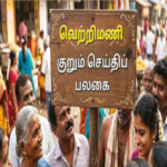 இலங்கை குறும் செய்தி பலகை